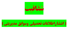 سازمان مرکزی تعاون روستایی ایران - تازه ها